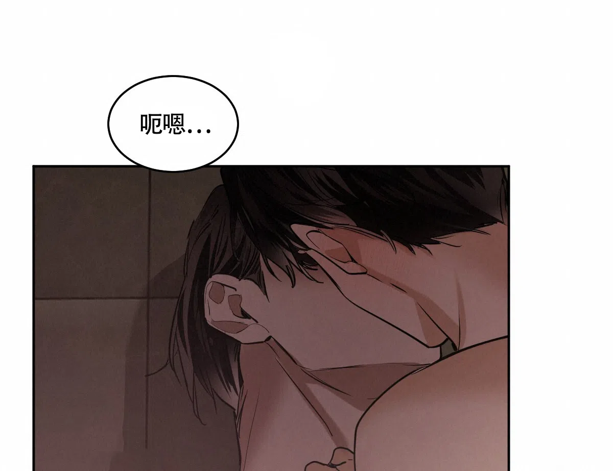 冷血动物 第130话 第32页
