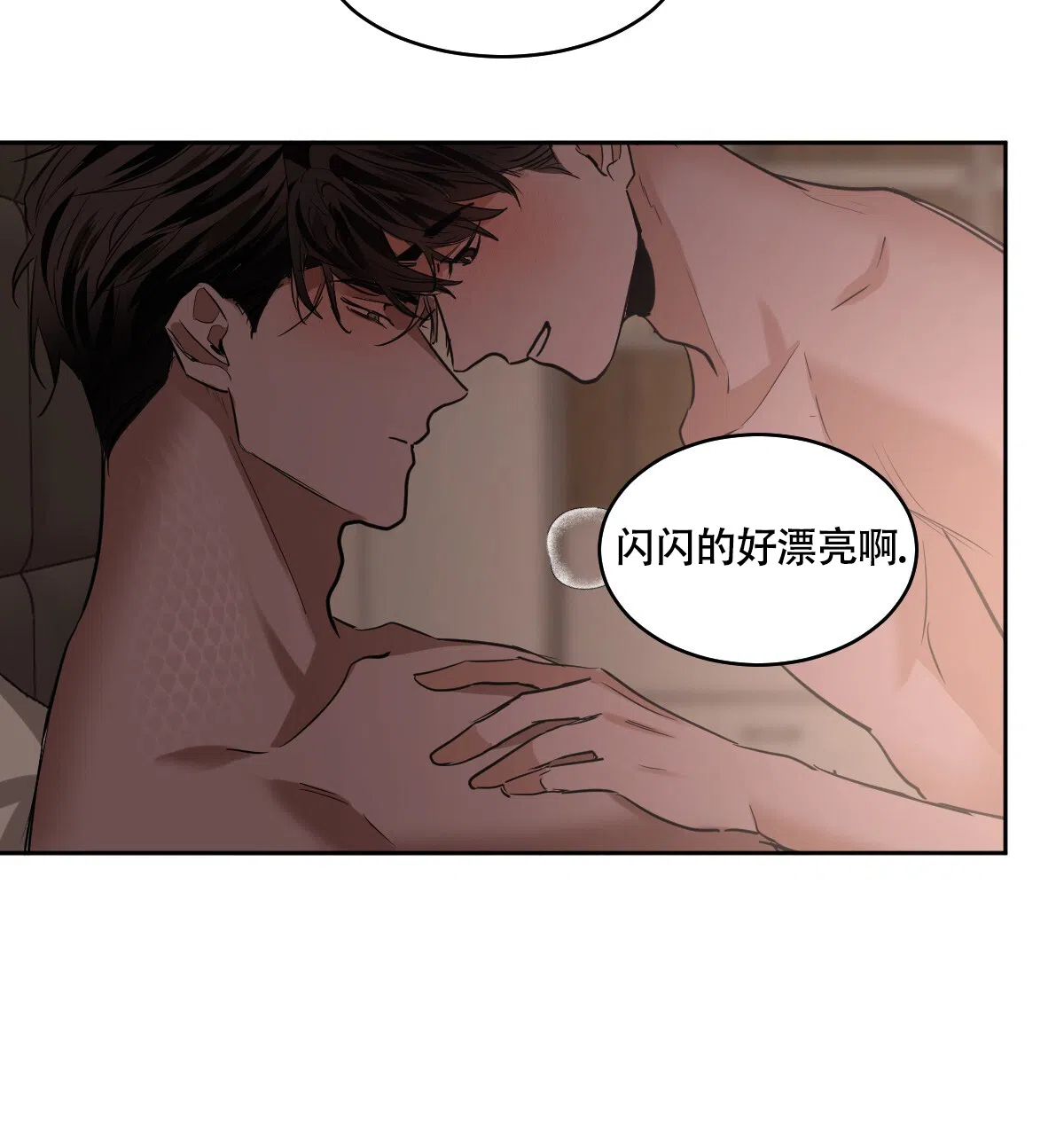 冷血动物 第130话 第35页