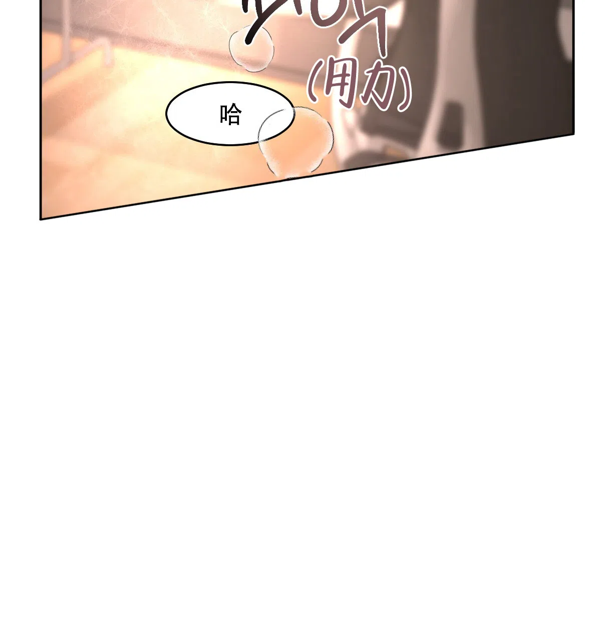 冷血动物 第131话 第18页