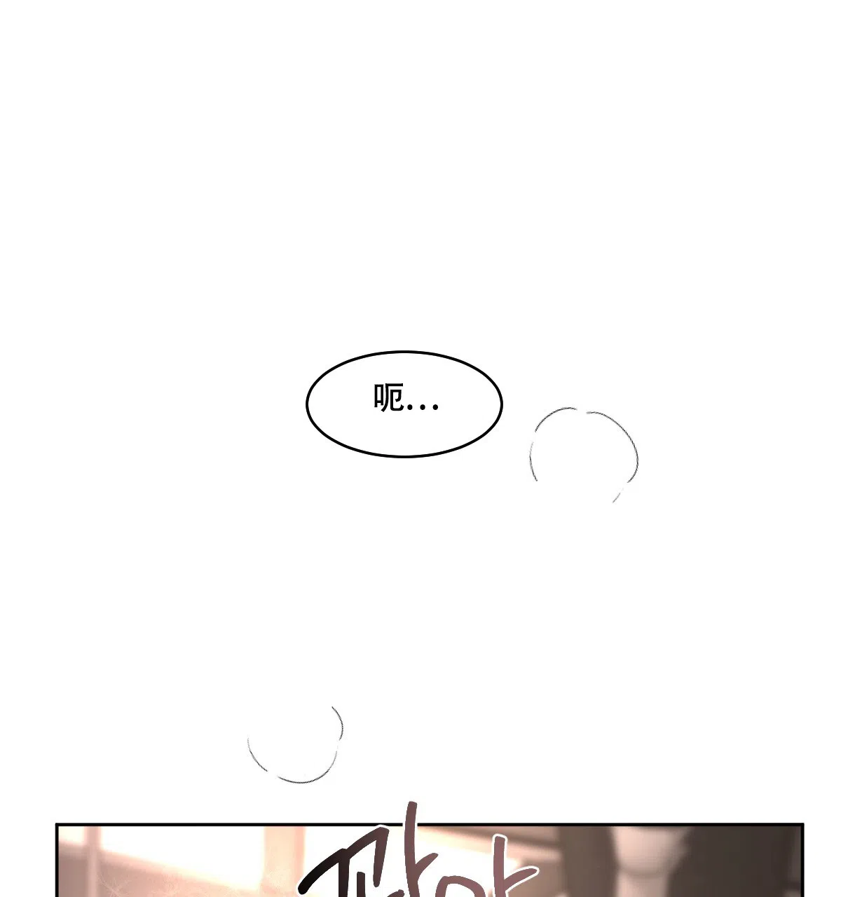 冷血动物 第131话 第17页