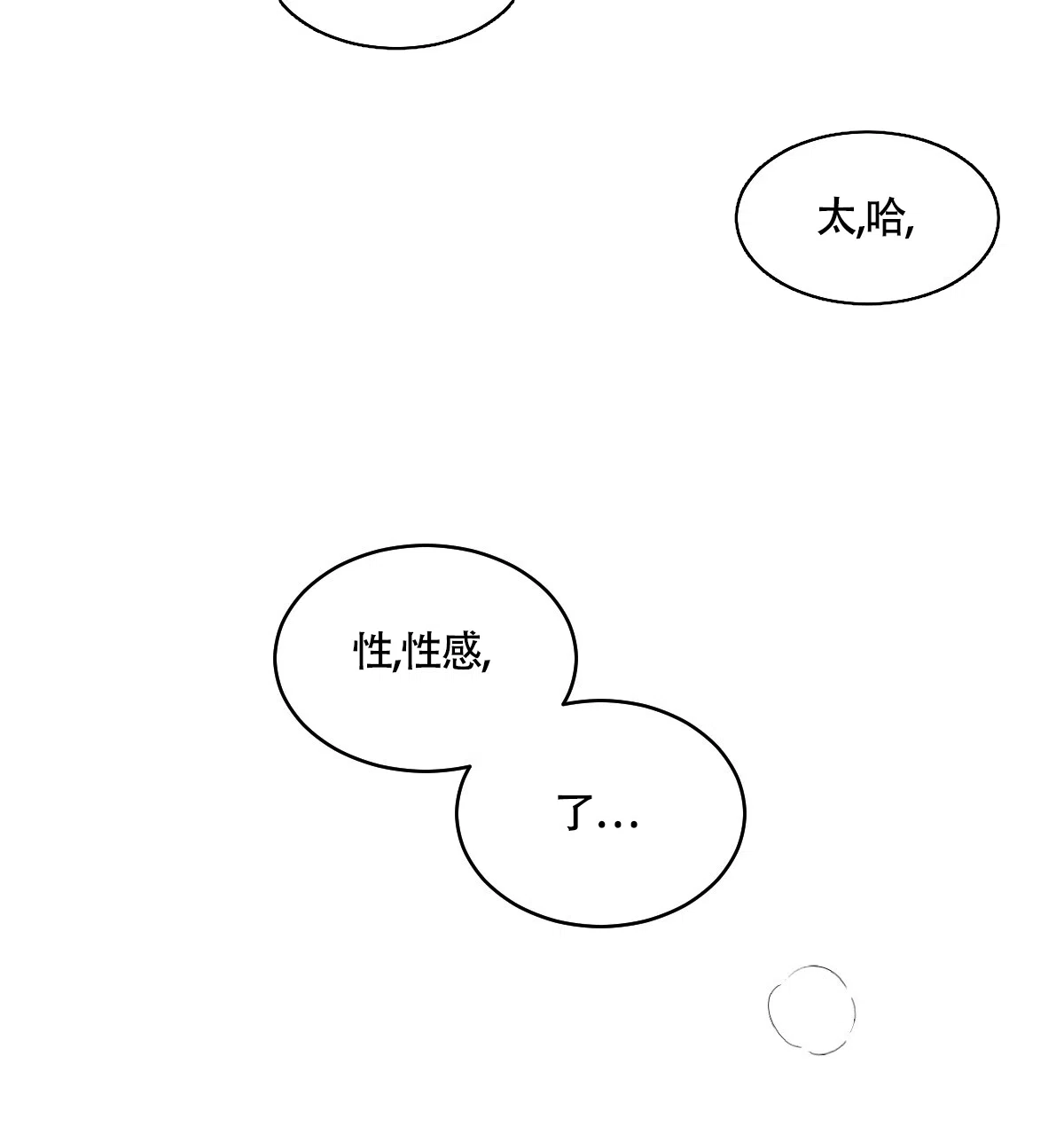 冷血动物 第131话 第24页