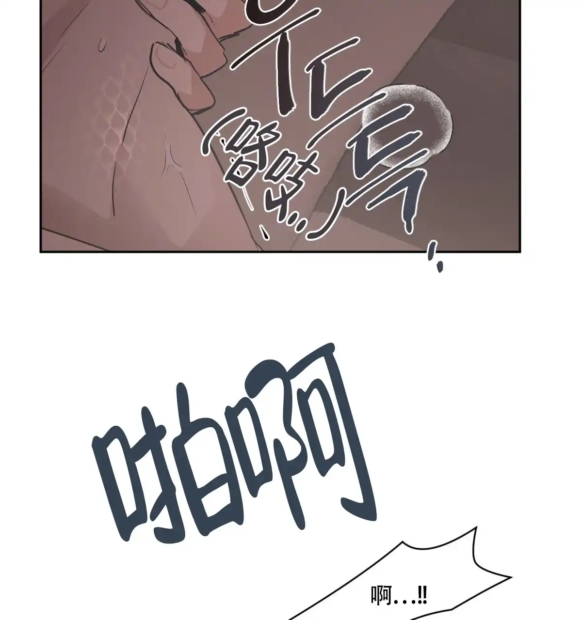 冷血动物 第131话 第28页