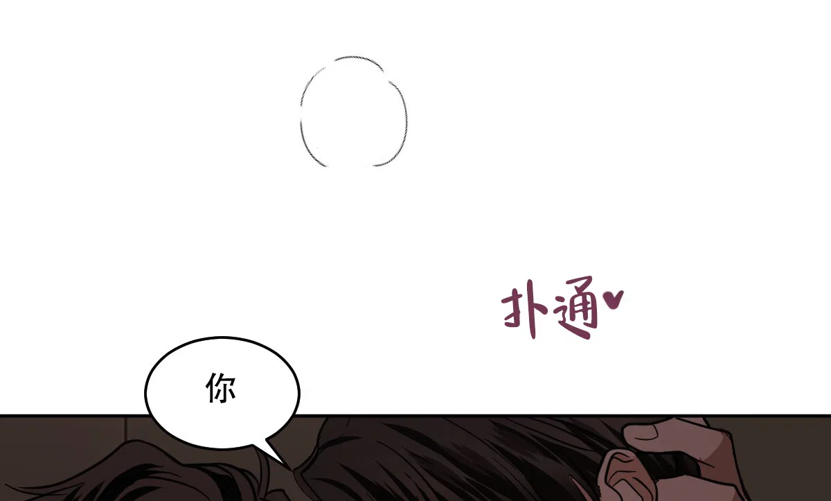 冷血动物 第131话 第12页
