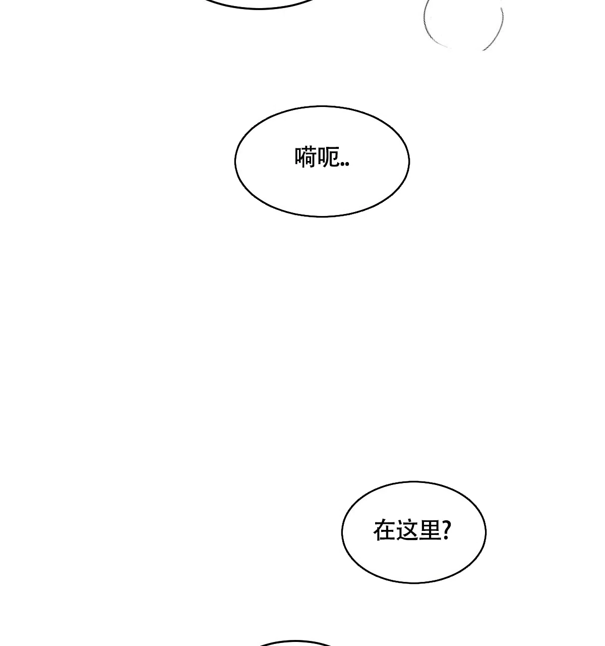 冷血动物 第131话 第9页