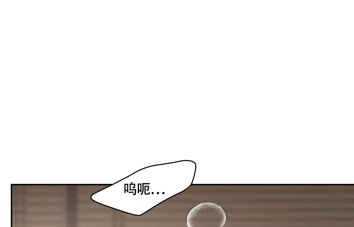 冷血动物 第131话 第30页