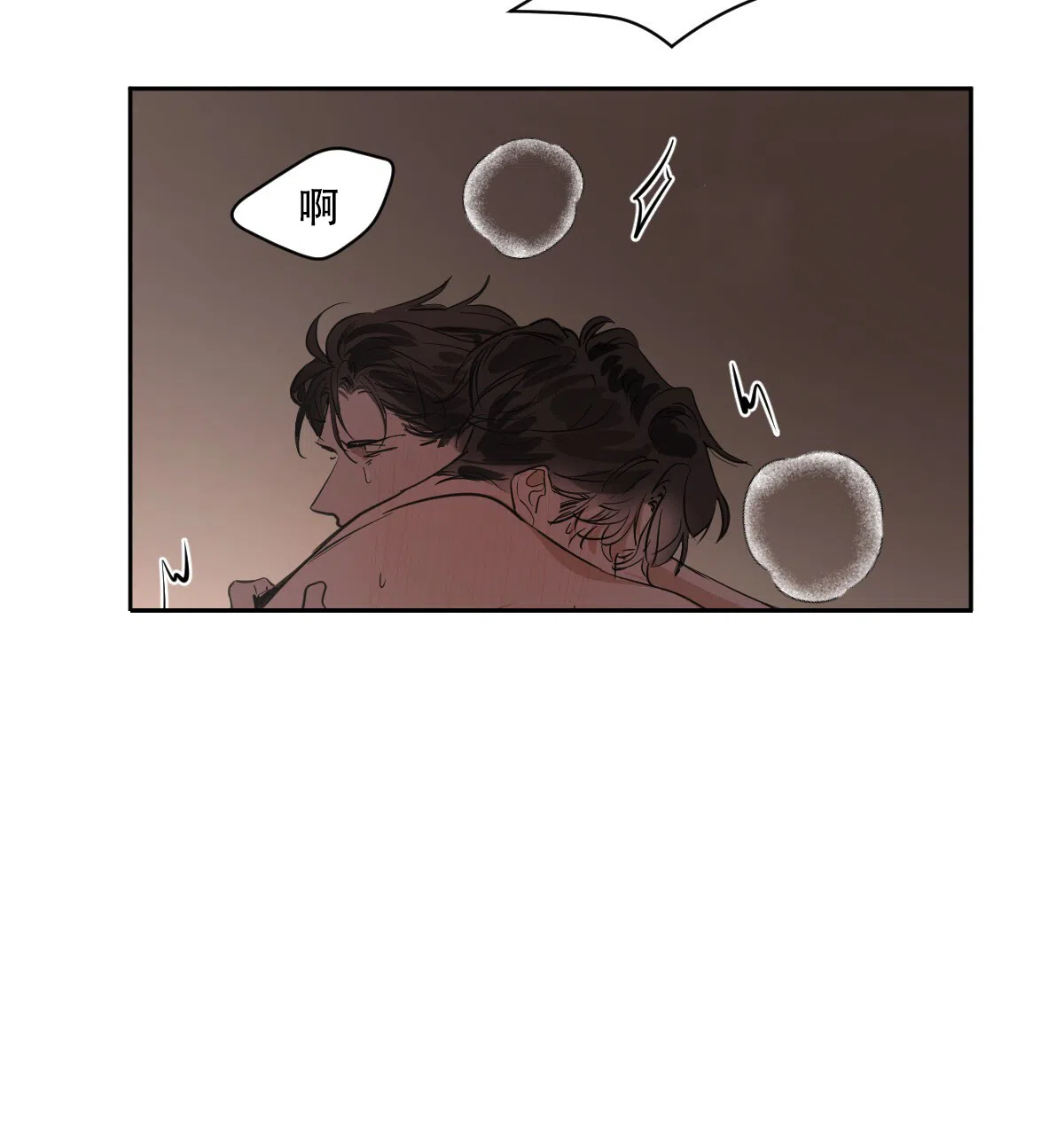 冷血动物 第131话 第29页