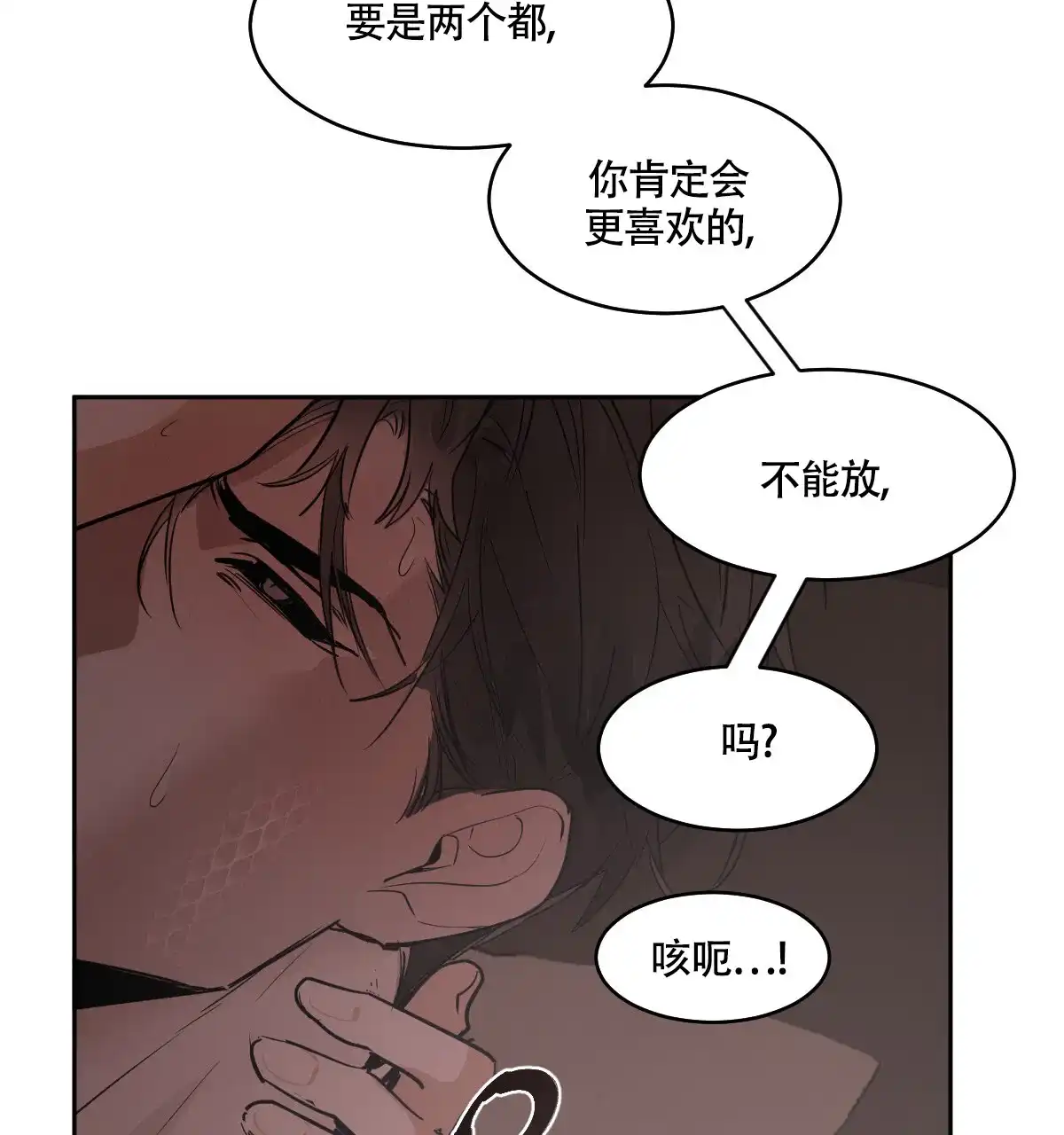 冷血动物 第131话 第27页