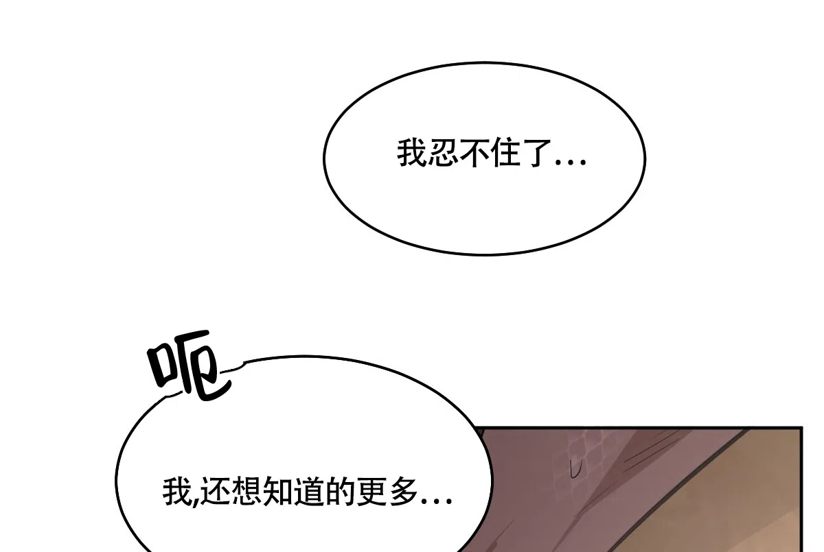 冷血动物 第131话 第35页