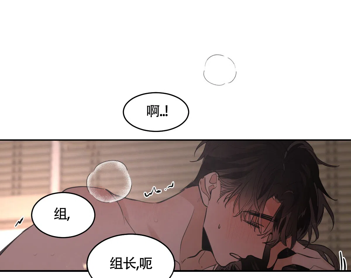 冷血动物 第131话 第23页