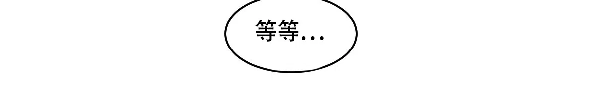 冷血动物 第131话 第10页