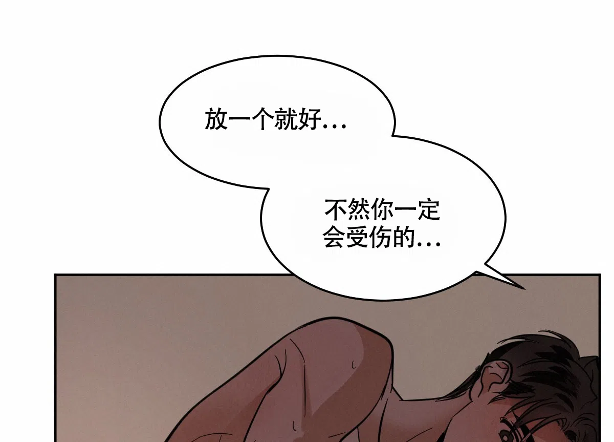 冷血动物 第131话 第15页
