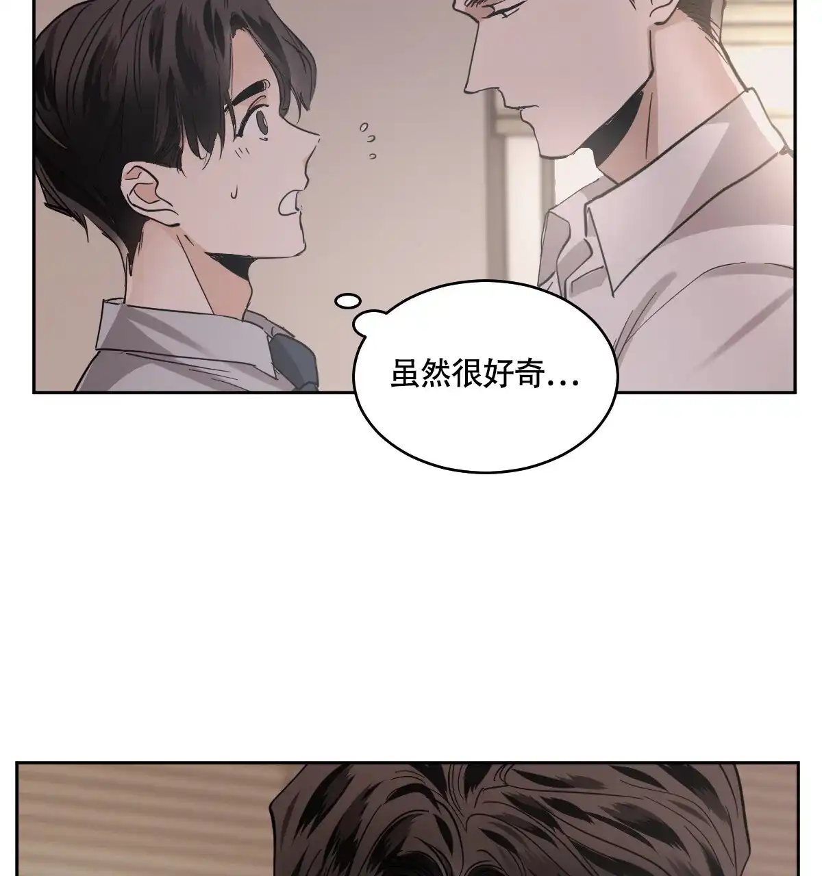 冷血动物 第132话 第38页