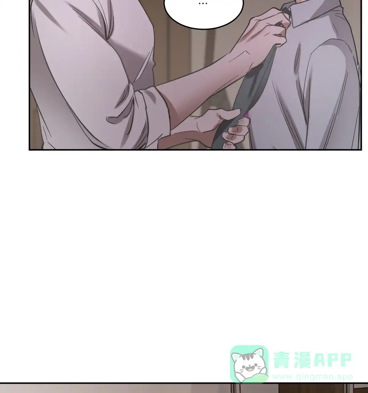 冷血动物 第132话 第26页