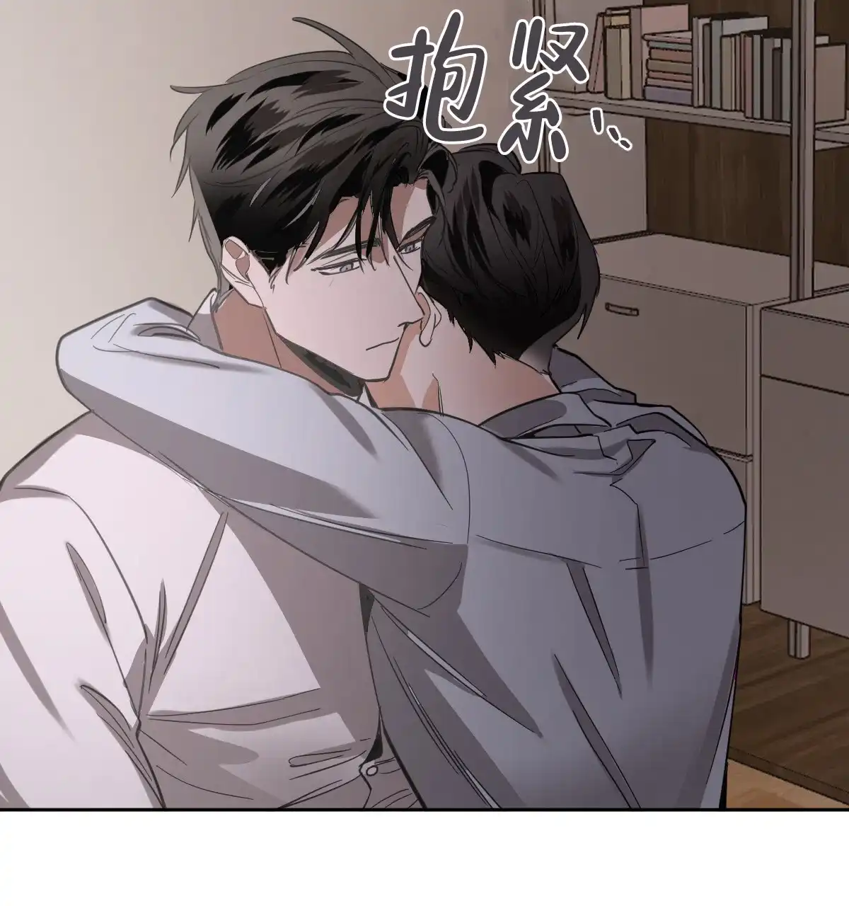 冷血动物 第132话 第27页
