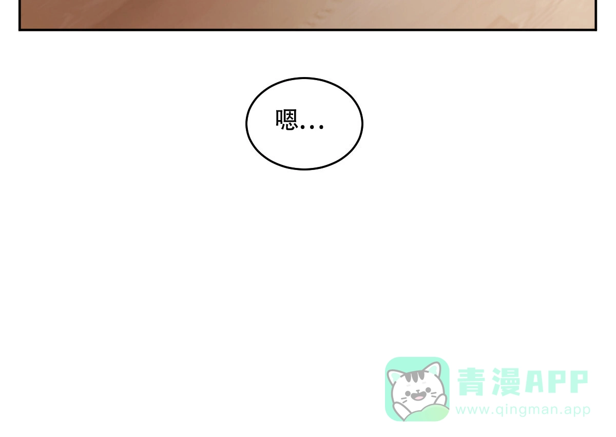 冷血动物 第132话 第41页