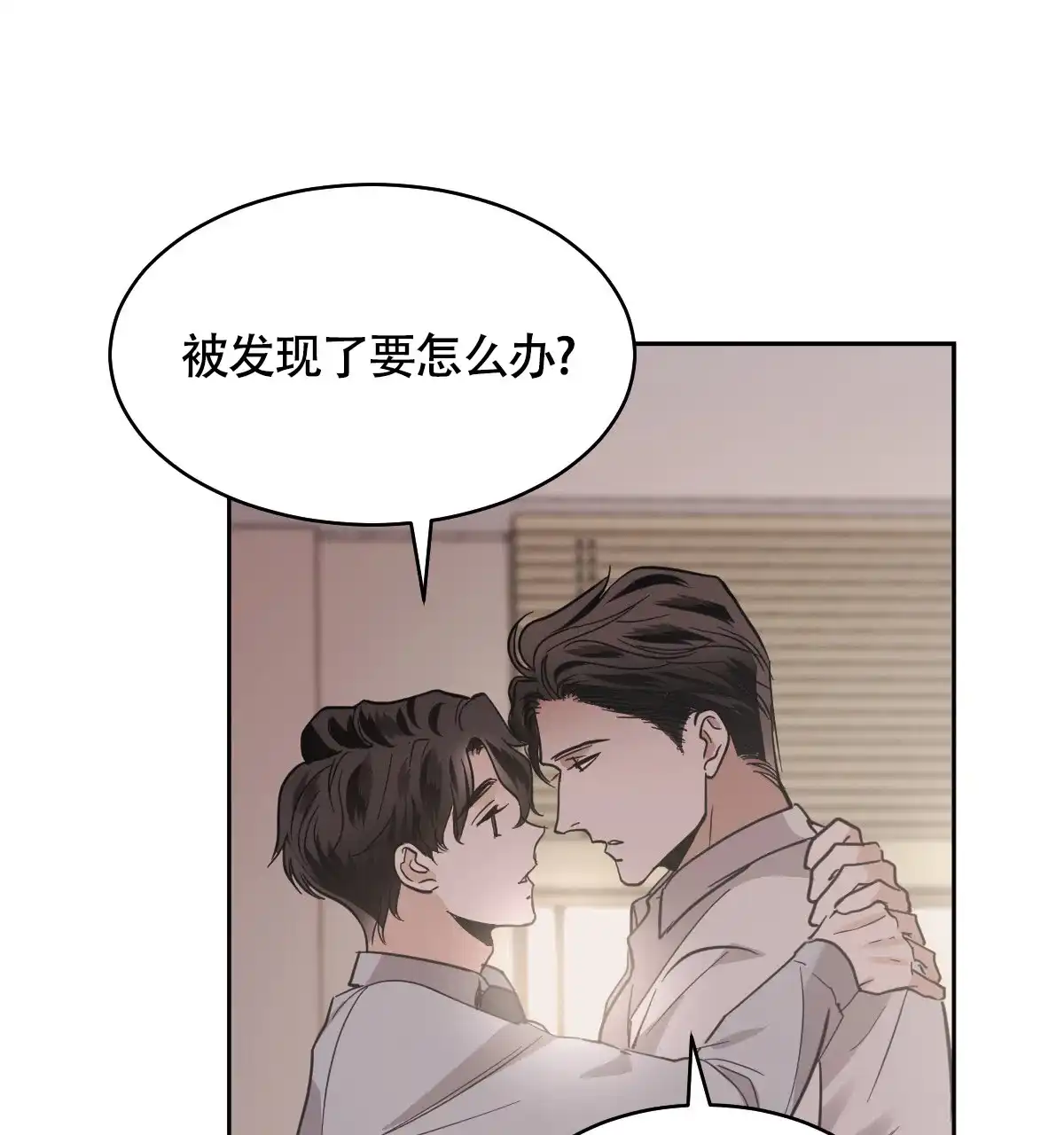 冷血动物 第132话 第33页