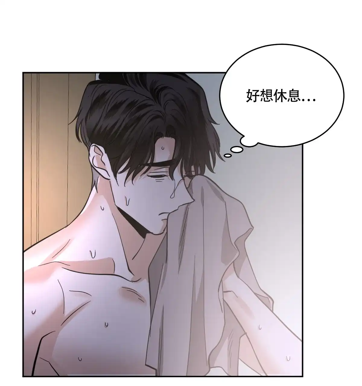 冷血动物 第132话 第10页