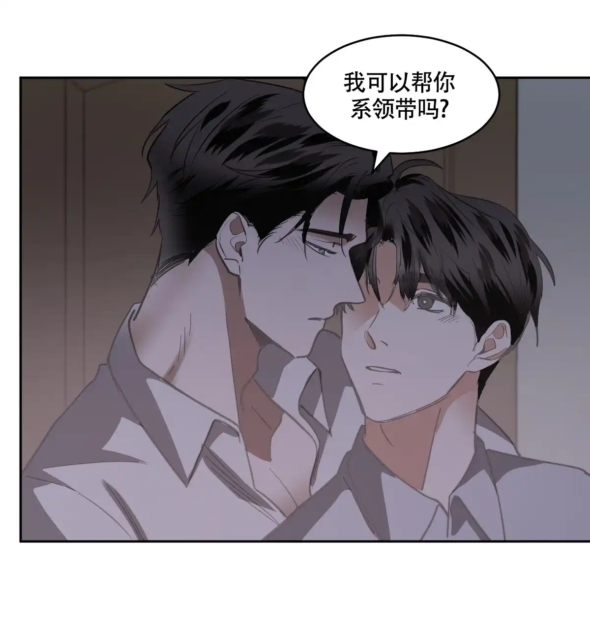 冷血动物 第132话 第19页