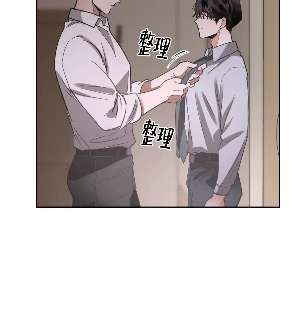 冷血动物 第132话 第23页