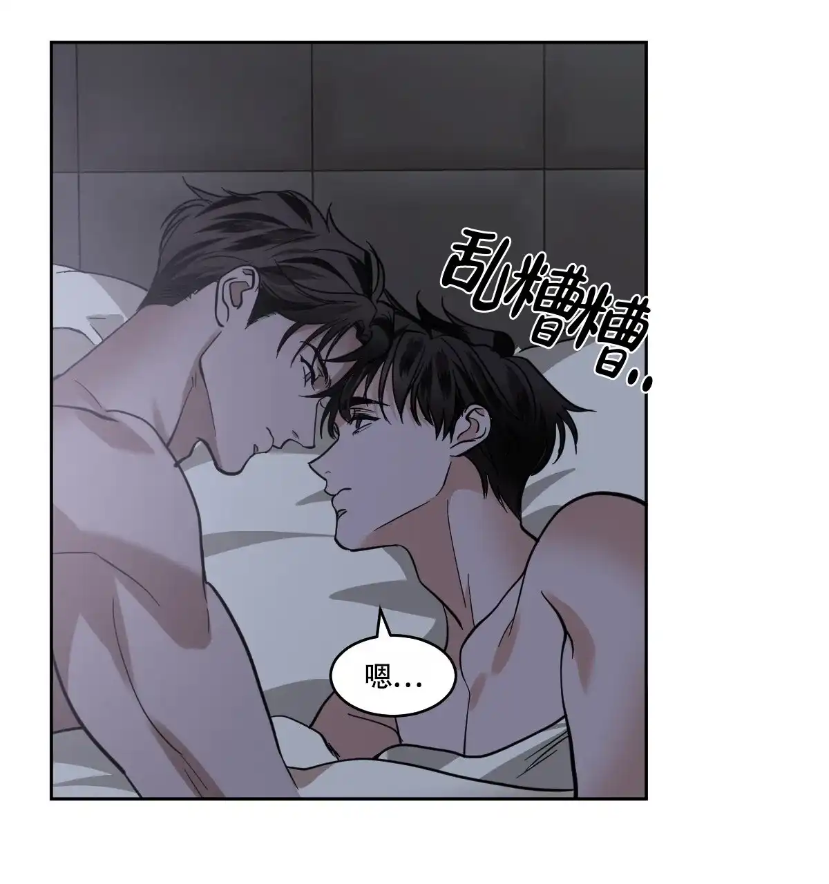 冷血动物 第132话 第3页