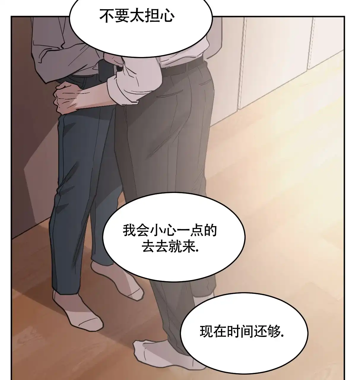 冷血动物 第132话 第40页