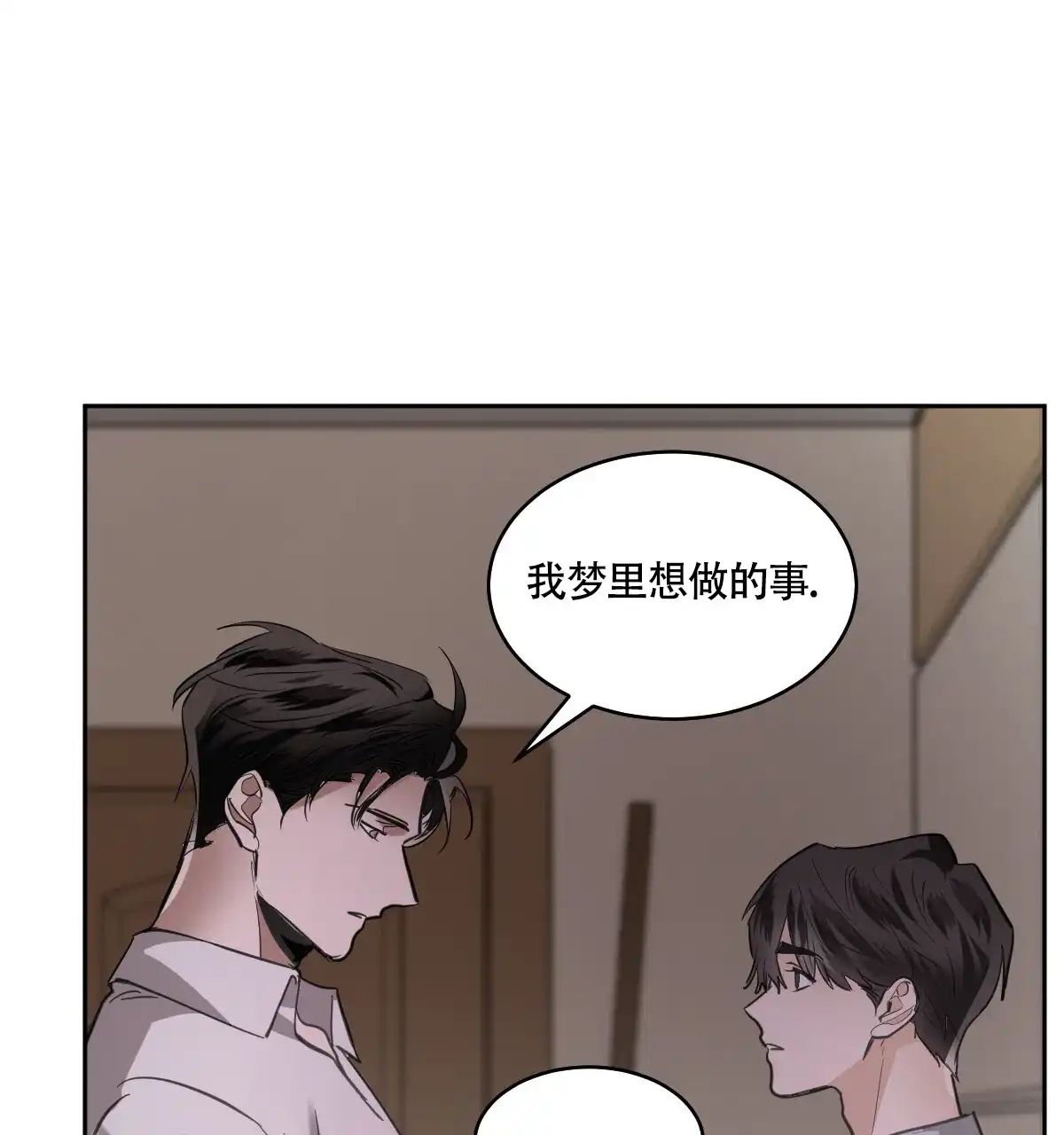 冷血动物 第132话 第25页