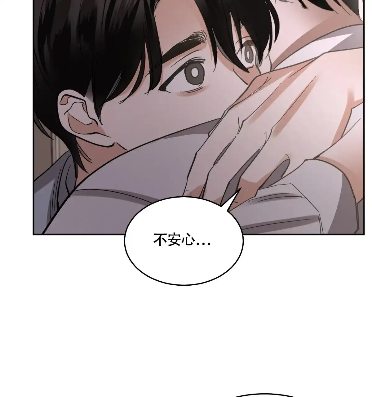 冷血动物 第132话 第30页