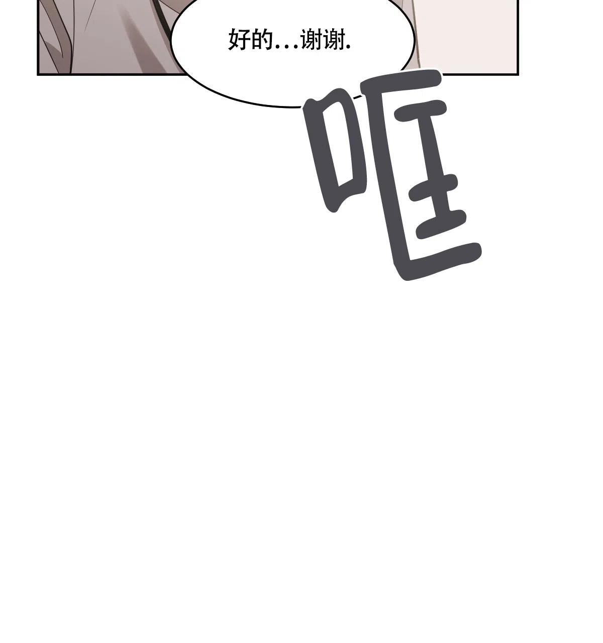 冷血动物 第133话 第39页