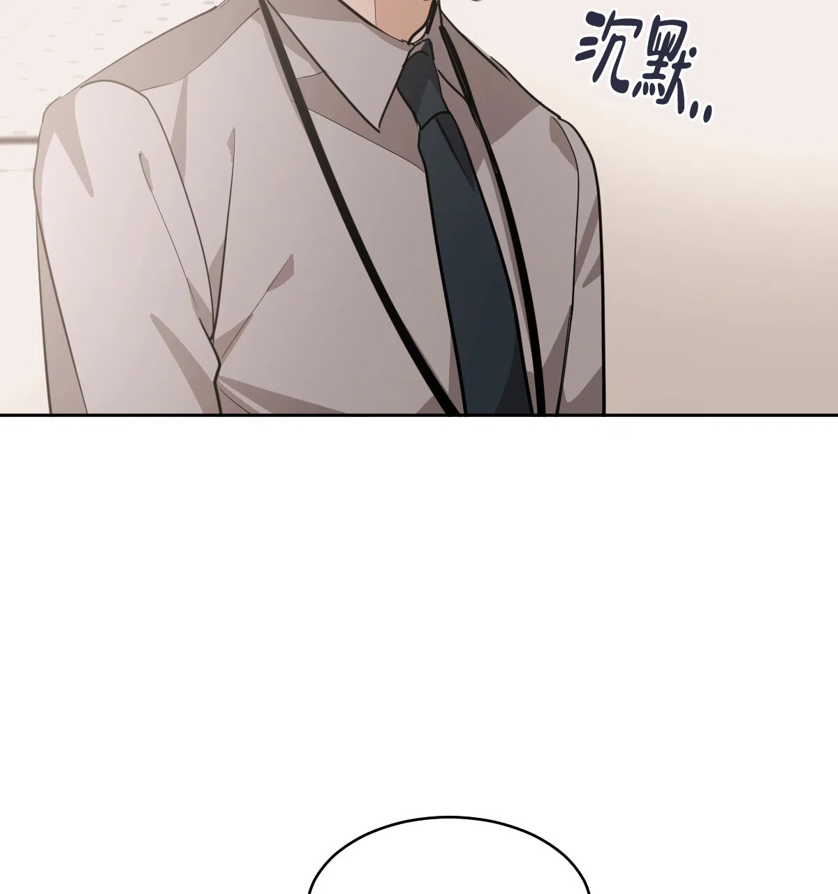 冷血动物 第133话 第17页