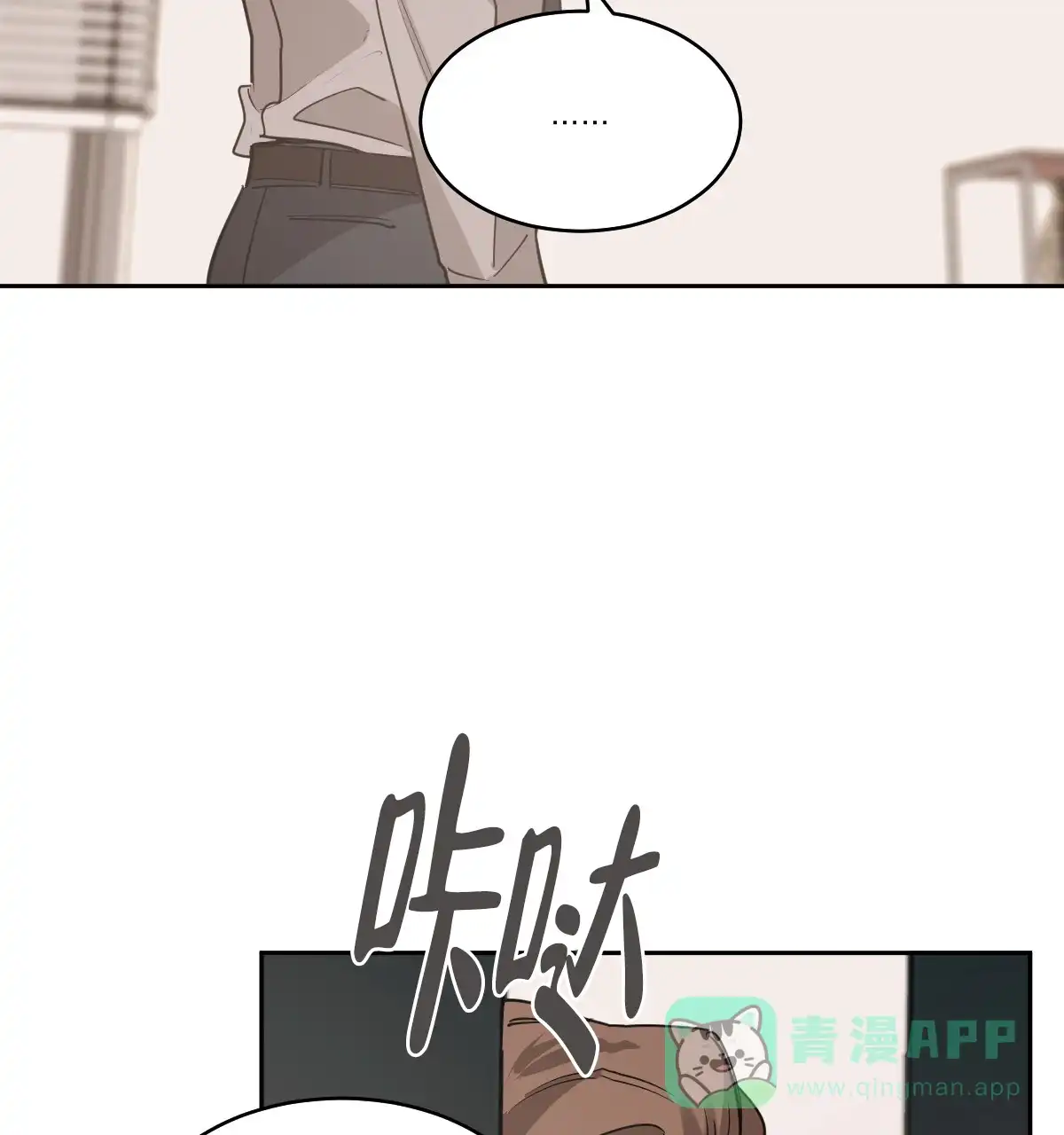 冷血动物 第133话 第36页