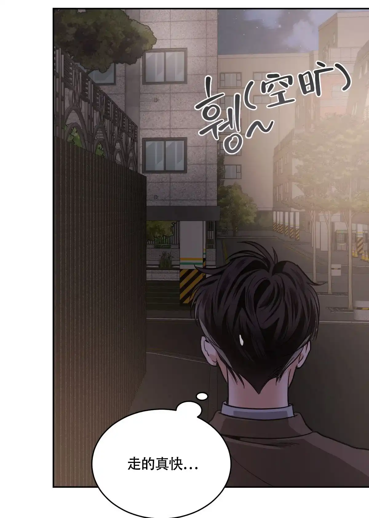冷血动物 第134话 第28页