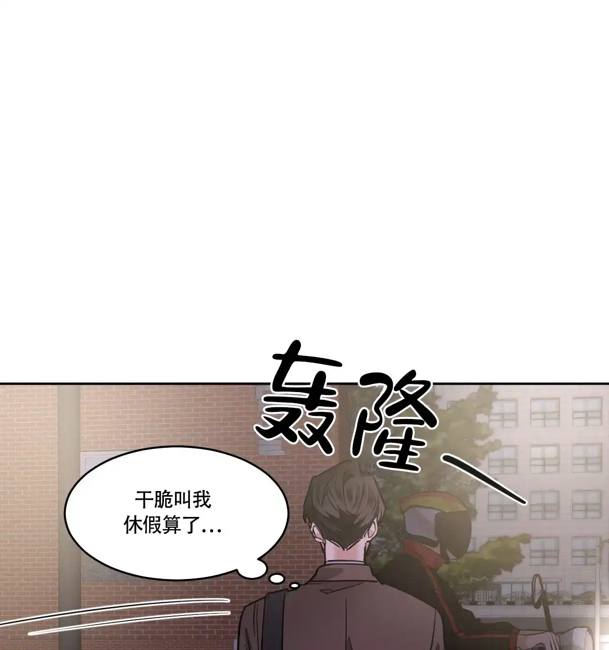 冷血动物 第134话 第13页
