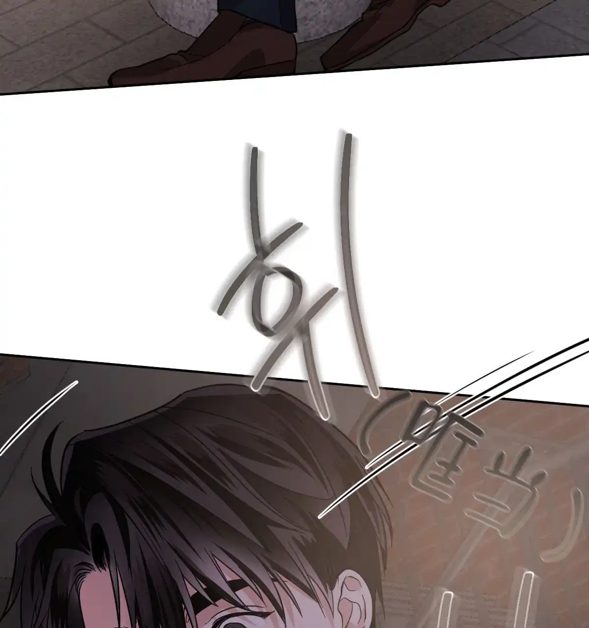 冷血动物 第134话 第19页