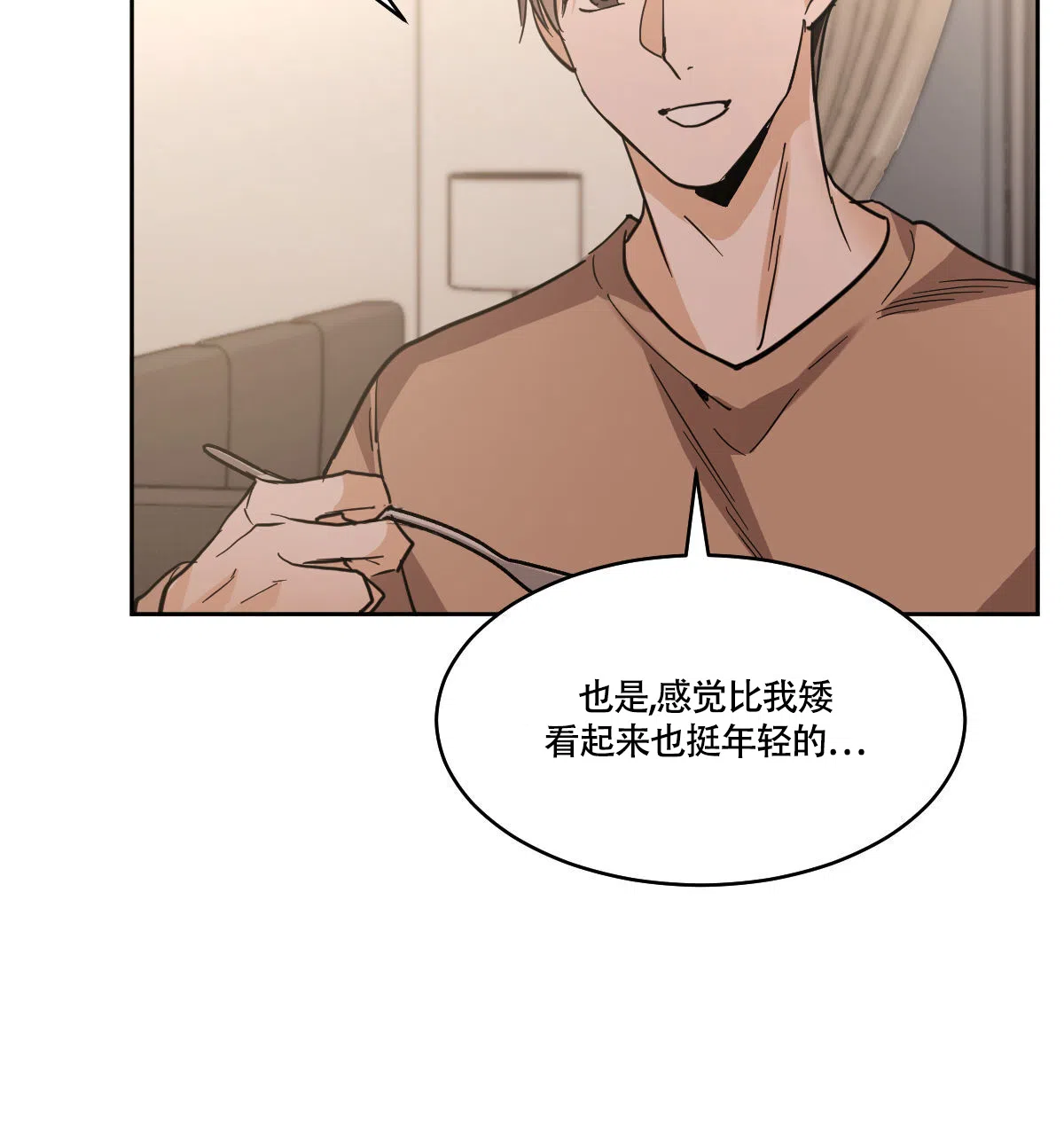 冷血动物 第134话 第43页