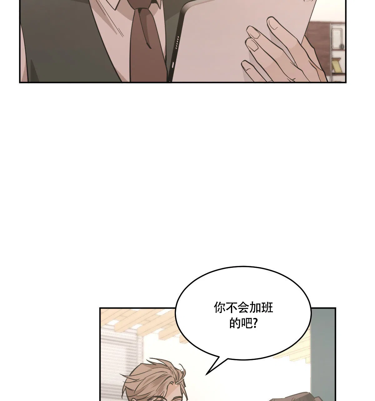 冷血动物 第134话 第10页