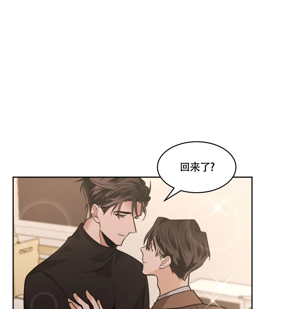 冷血动物 第134话 第33页