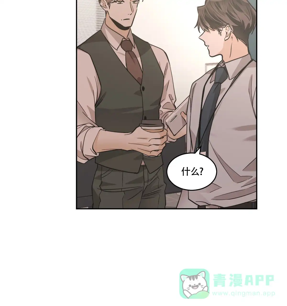 冷血动物 第134话 第11页