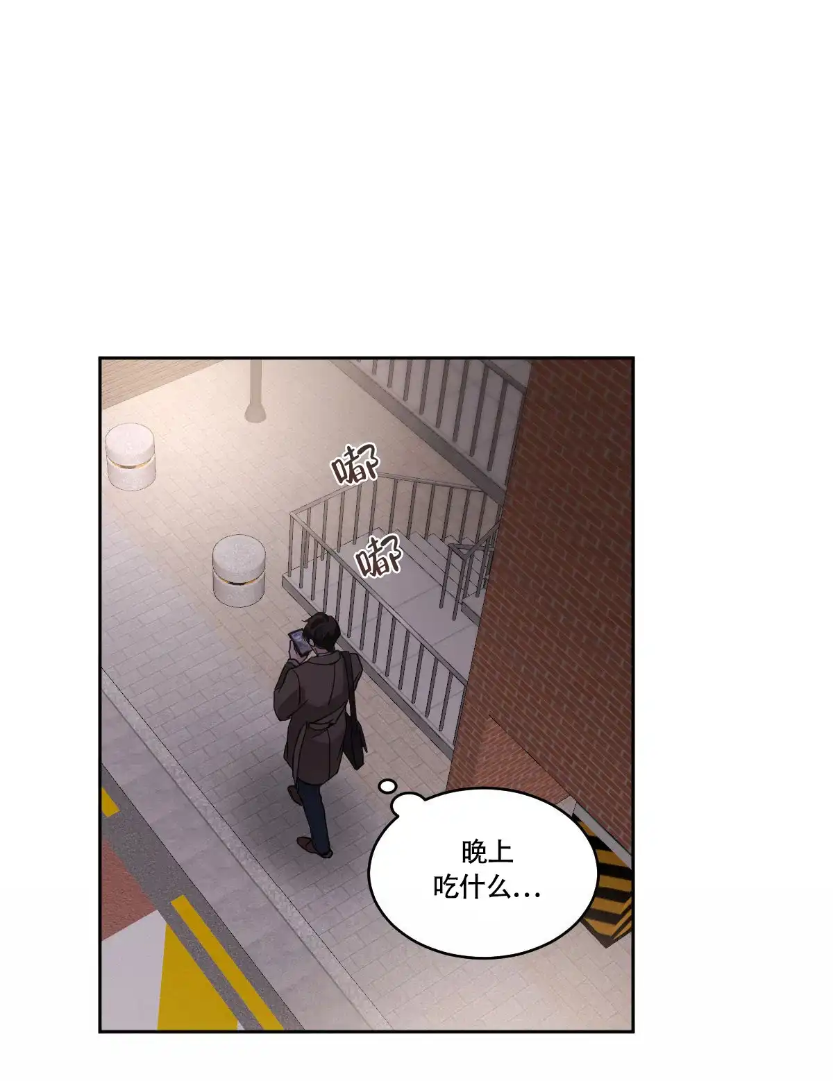 冷血动物 第134话 第17页