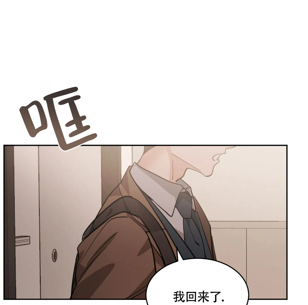 冷血动物 第134话 第30页