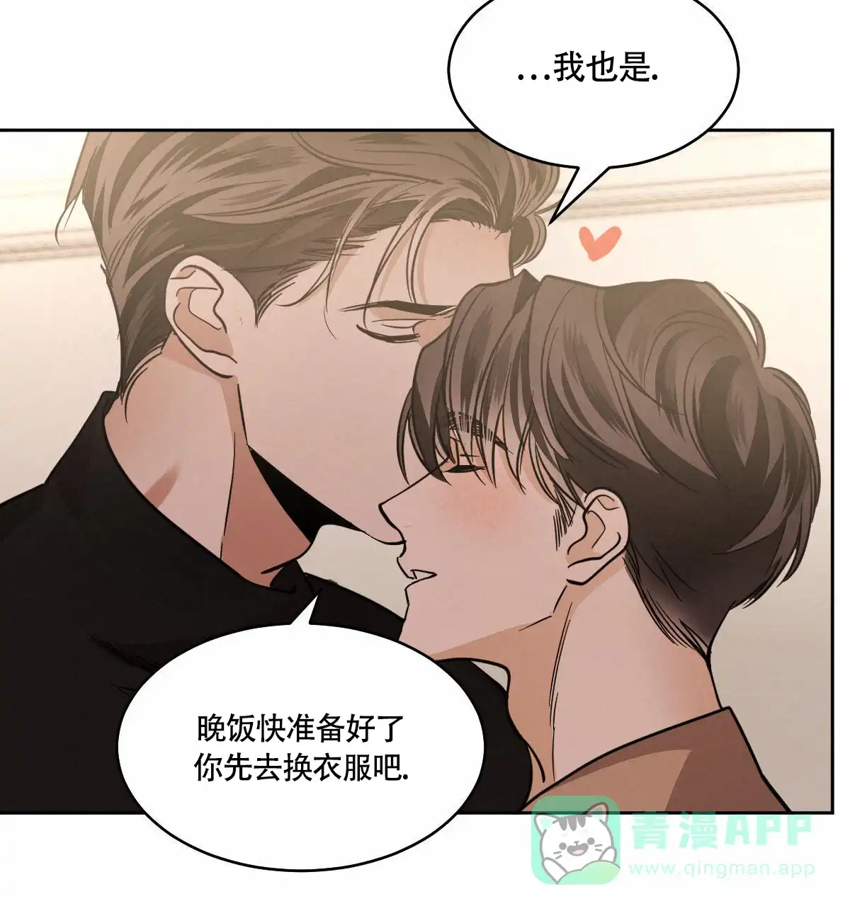 冷血动物 第134话 第36页