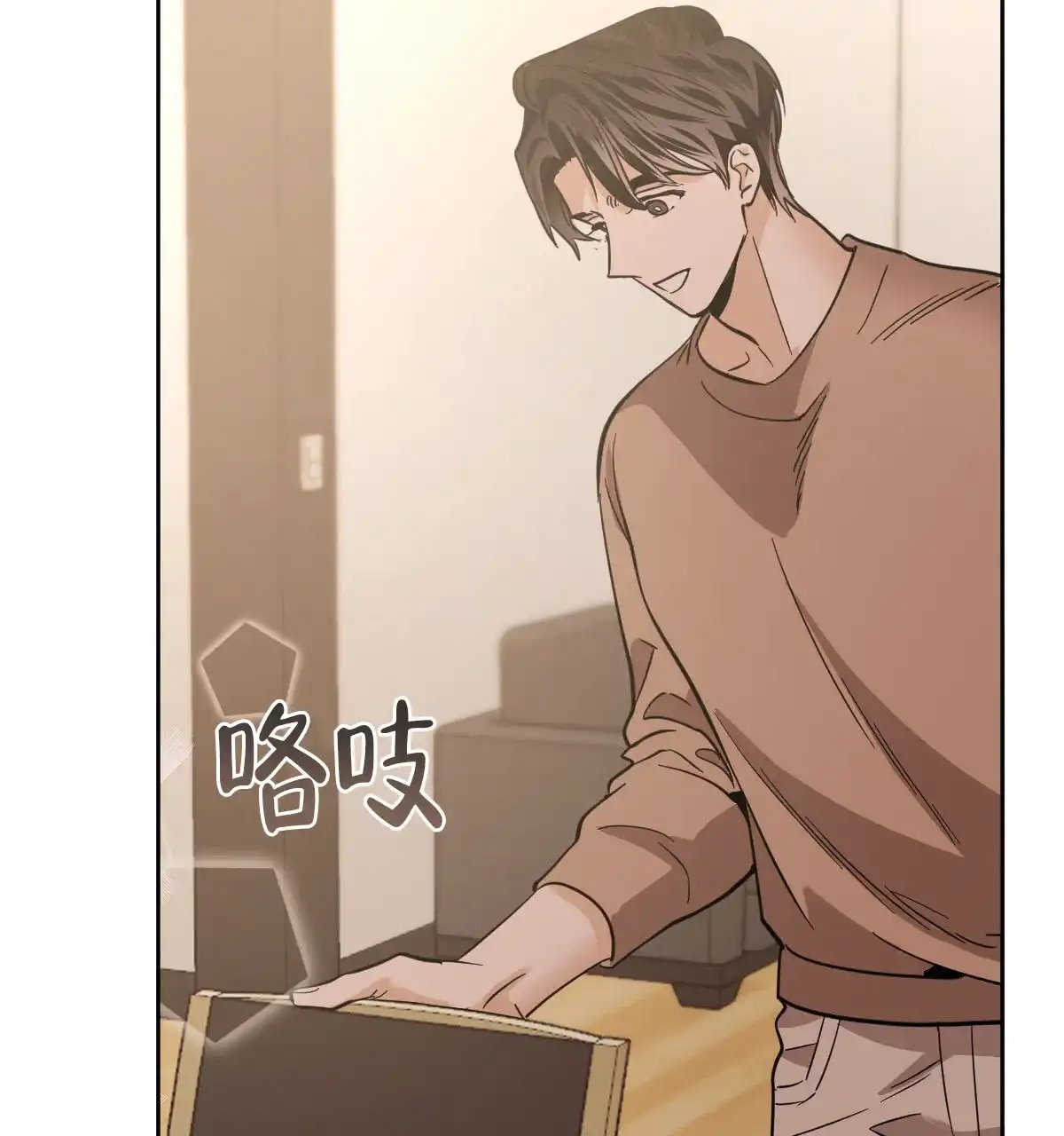 冷血动物 第134话 第38页