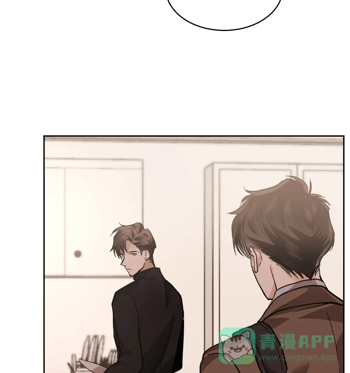 冷血动物 第134话 第31页