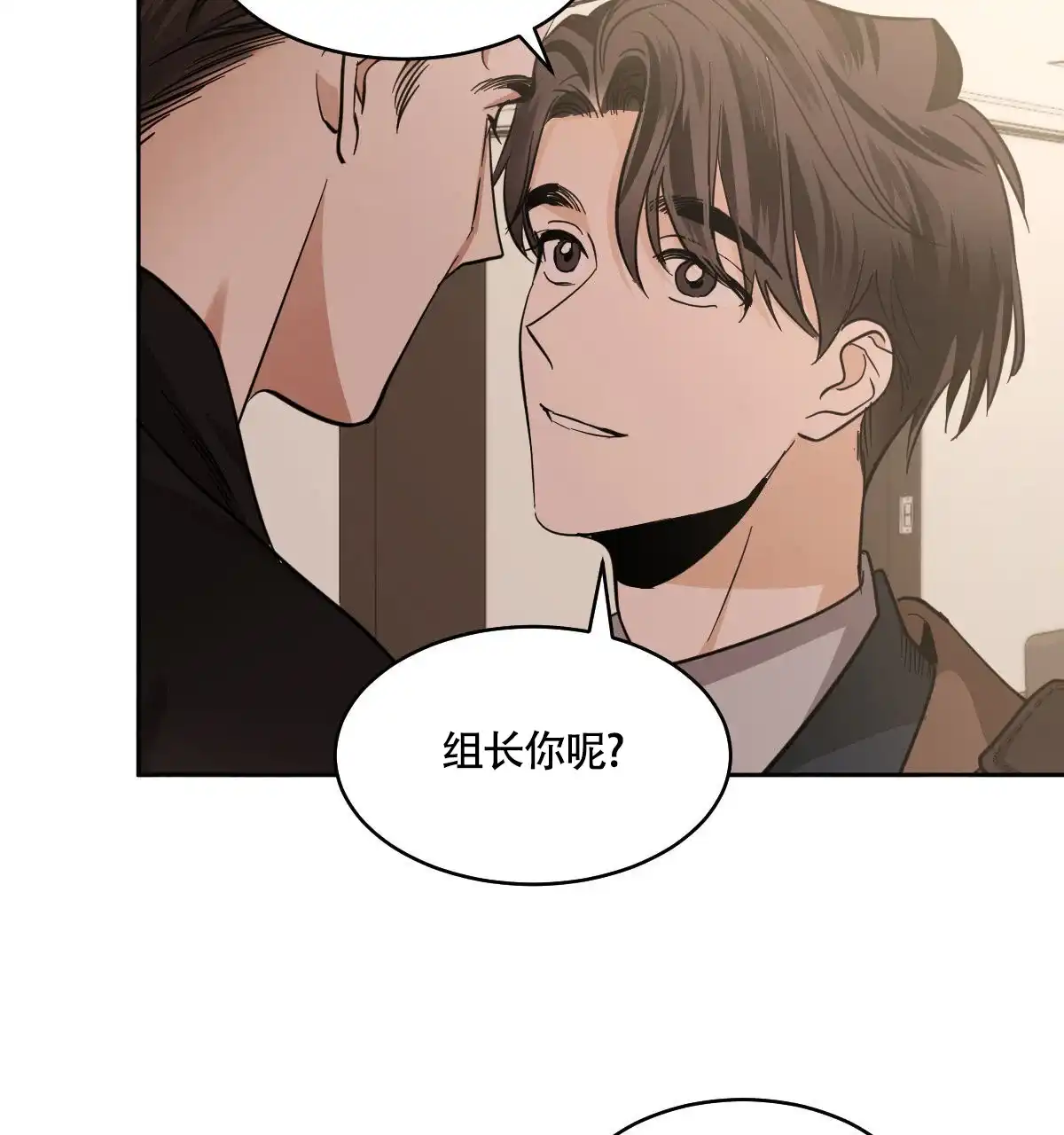 冷血动物 第134话 第35页