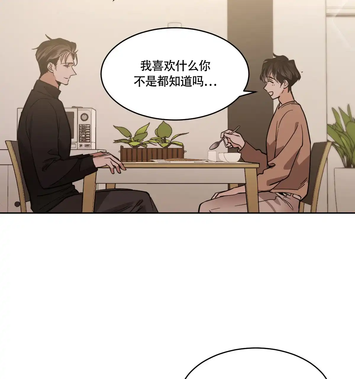 冷血动物 第134话 第40页