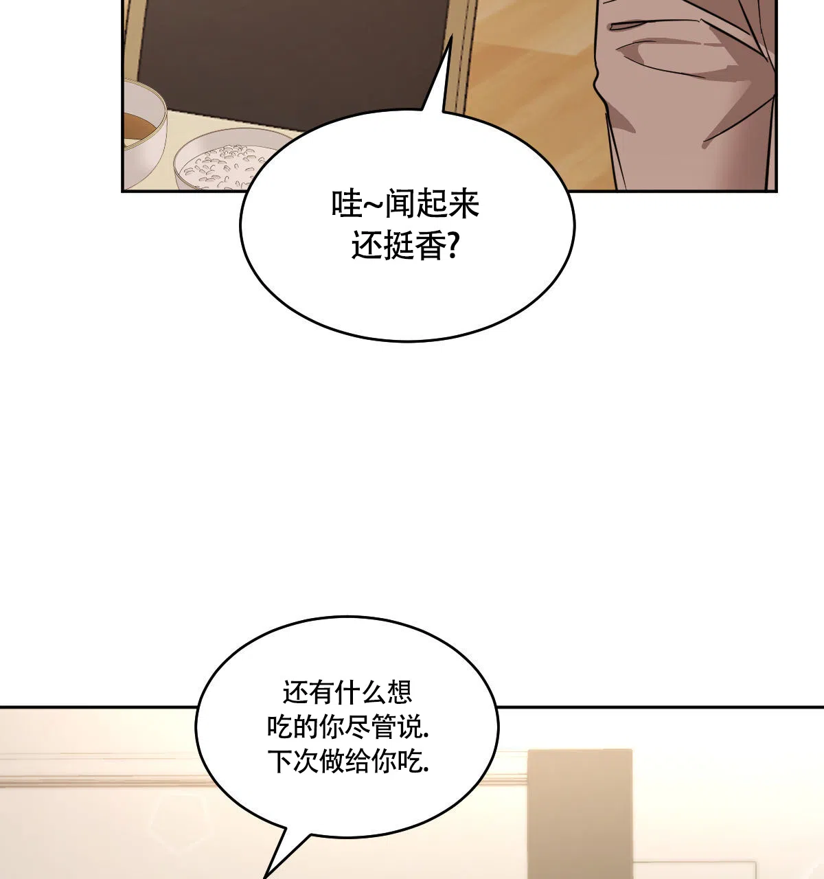 冷血动物 第134话 第39页