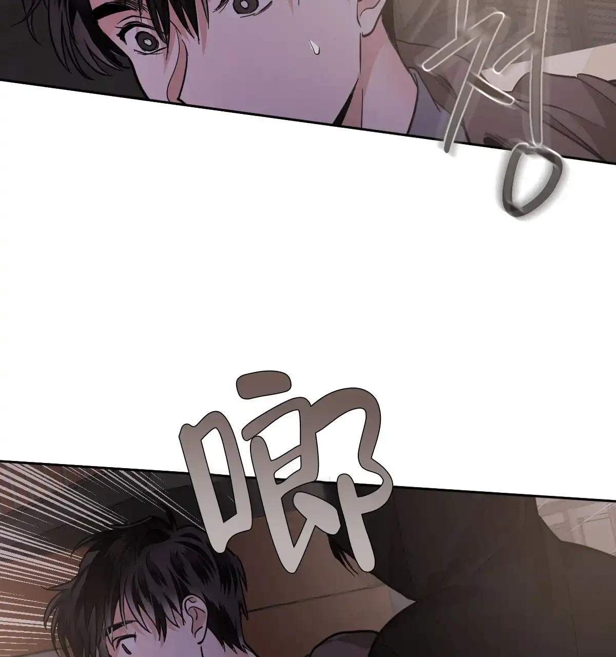 冷血动物 第134话 第20页