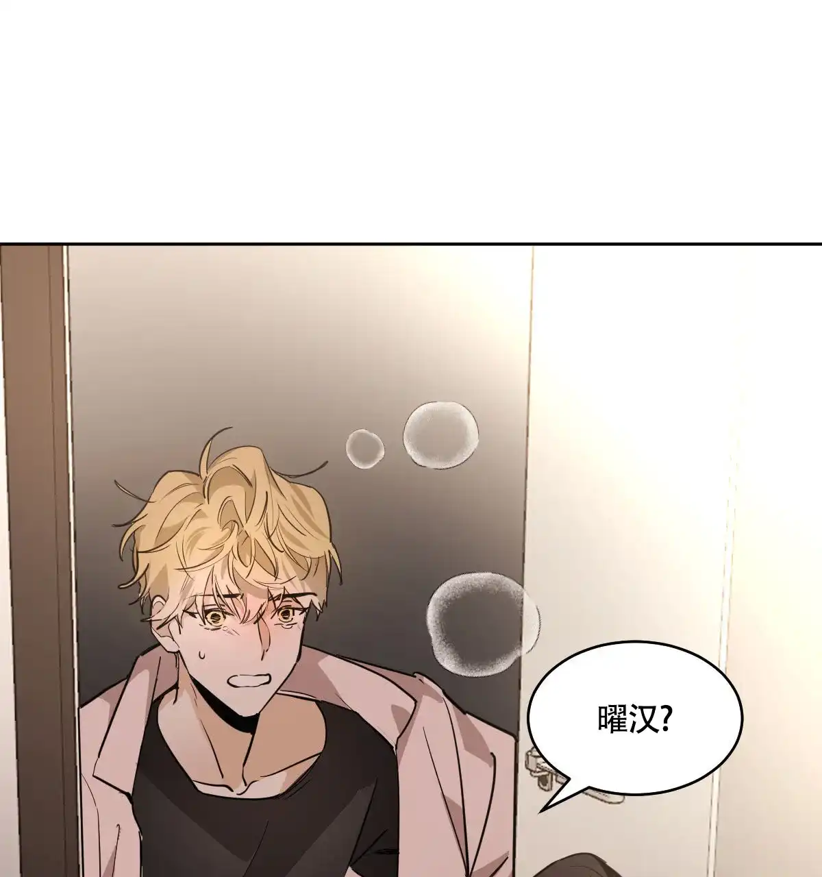 冷血动物 第135话 第37页