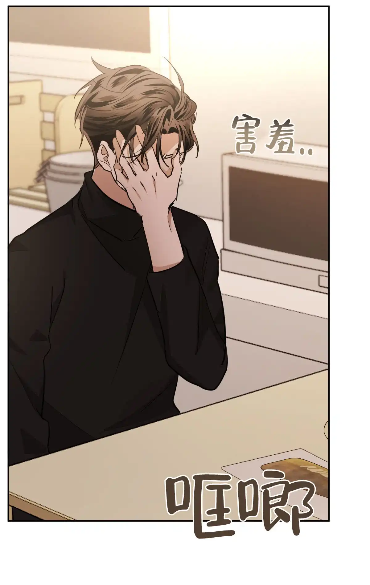 冷血动物 第135话 第10页