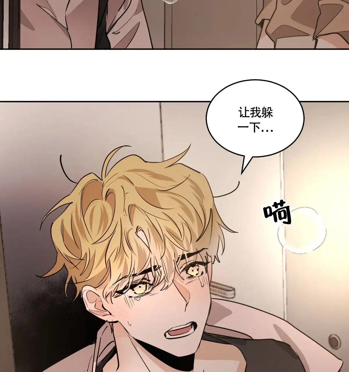 冷血动物 第135话 第40页