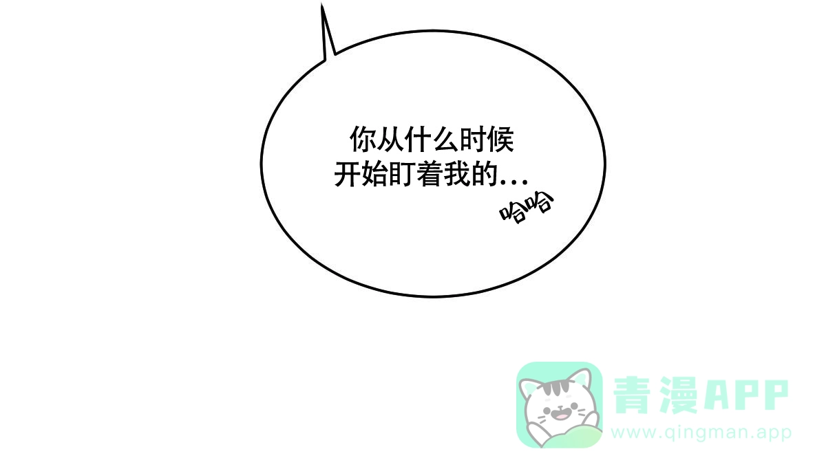 冷血动物 第135话 第21页